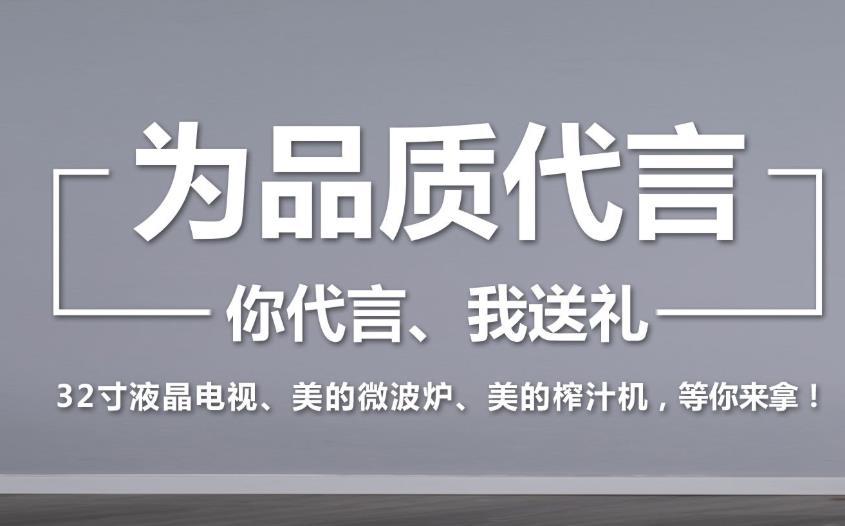 長沙某裝飾公司讓知名人士代言，是否可信?